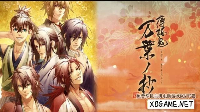 Switch游戏–NS 薄樱鬼 真改 万叶之抄 Haku sakura oni makoto kai manyou no shou [NSP],百度云下载