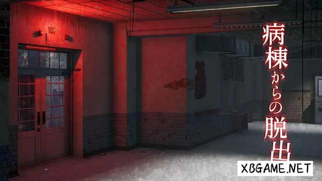 Switch游戏–NS 病棟からの脱出 [NSP],百度云下载