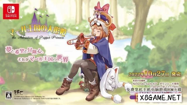 Switch游戏–NS 玛鲁王国的人形公主 [NSP],百度云下载