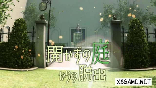 Switch游戏–NS 開かずの庭からの脱出 [NSP],百度云下载