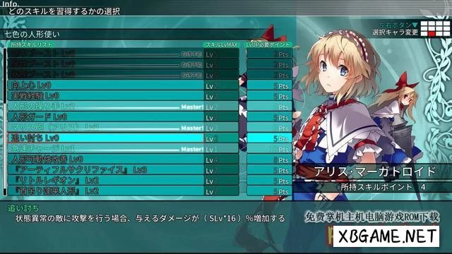 Switch游戏--NS 东方迷宫2 幻想乡的天贯之大树 nsz+xci整合 含 原版v1.0.2补丁+魔改10.2.0,百度云下载