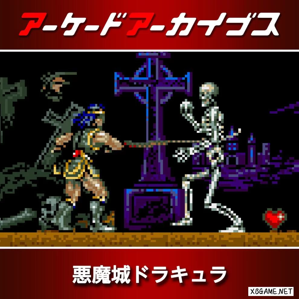 Switch游戏–NS 街机档案馆：恶魔城 Arcade Archives HAUNTED CASTLE,百度云下载