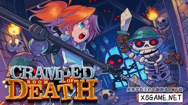 Switch游戏–NS 死寂的房间(Cramped Room of Death) 中文[NSP],百度云下载
