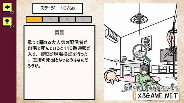 Switch游戏–NS ミステリーの扉 ーナゾトキの時間2 スリルサスペンスな謎解き推理脱出ゲームー[NSP],百度云下载