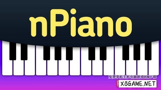 Switch游戏–NS n钢琴 nPiano 中文[NSP],百度云下载