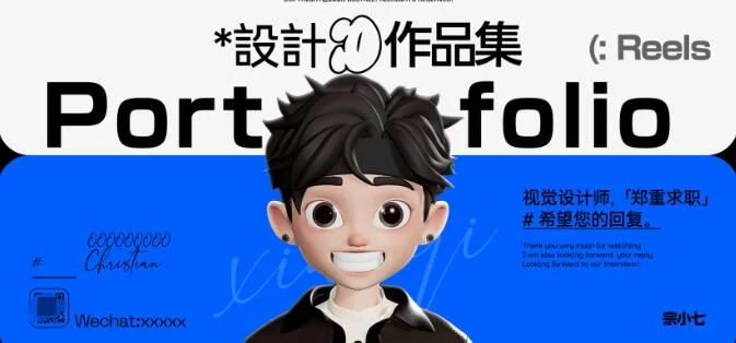 PS模版 2024毕业设计面试作品集PSD模版11套 – 百度云下载