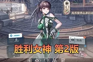  亲测网单【胜利女神】NIKKE妮姬本地135.8.9夏日泳装国际版T10装备可抽卡完整带剑星联动