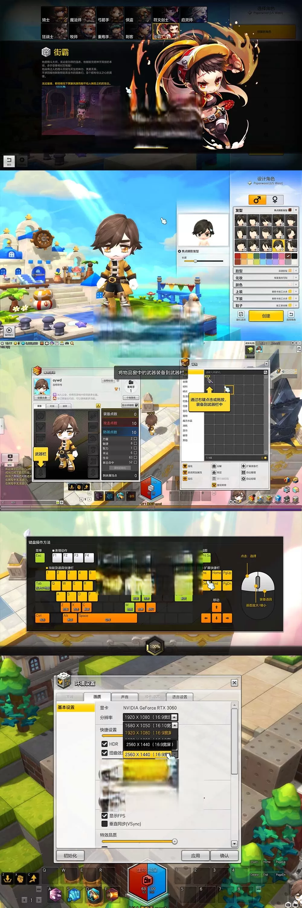 【冒险岛2】更新第二版 单机版 Q版俯视角3D网单 带GM命令物品ID可发物品道具免虚拟机一键端