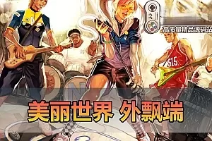 亲测网单【美丽世界】Nage古惑人生 单机虚拟机一键端视频安装教学 后台数据库修改教学