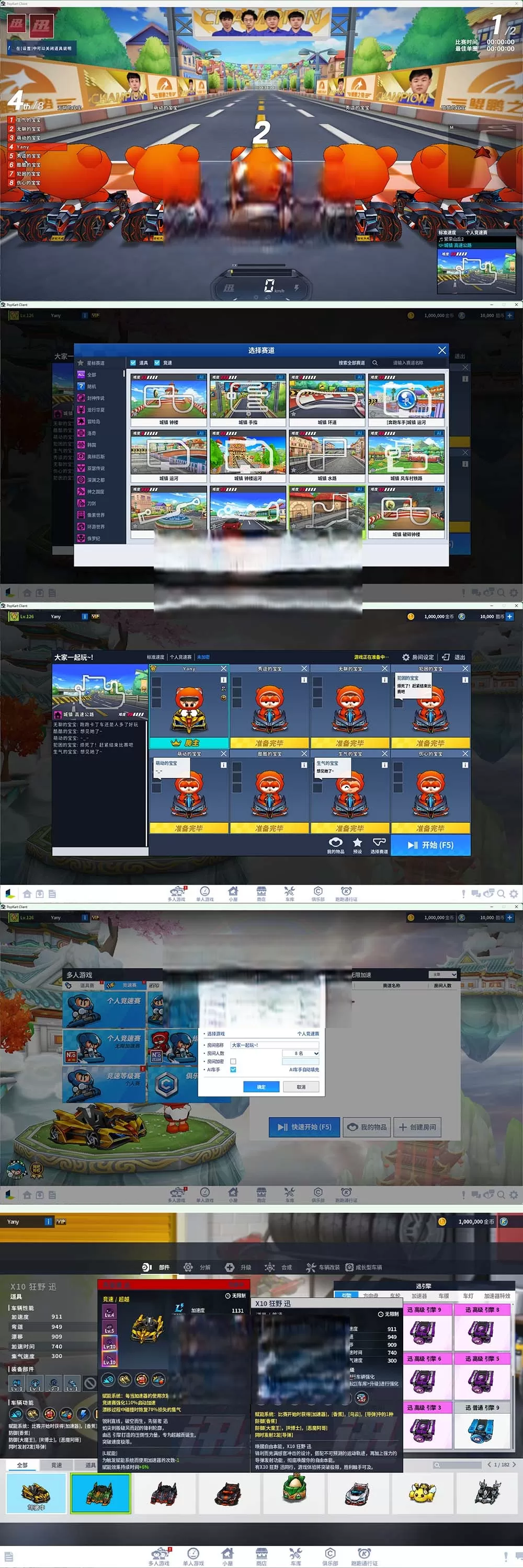 网游单机【跑跑卡丁车】P3334 AI机器人陪跑 解压一键单机版 全新内容和车辆