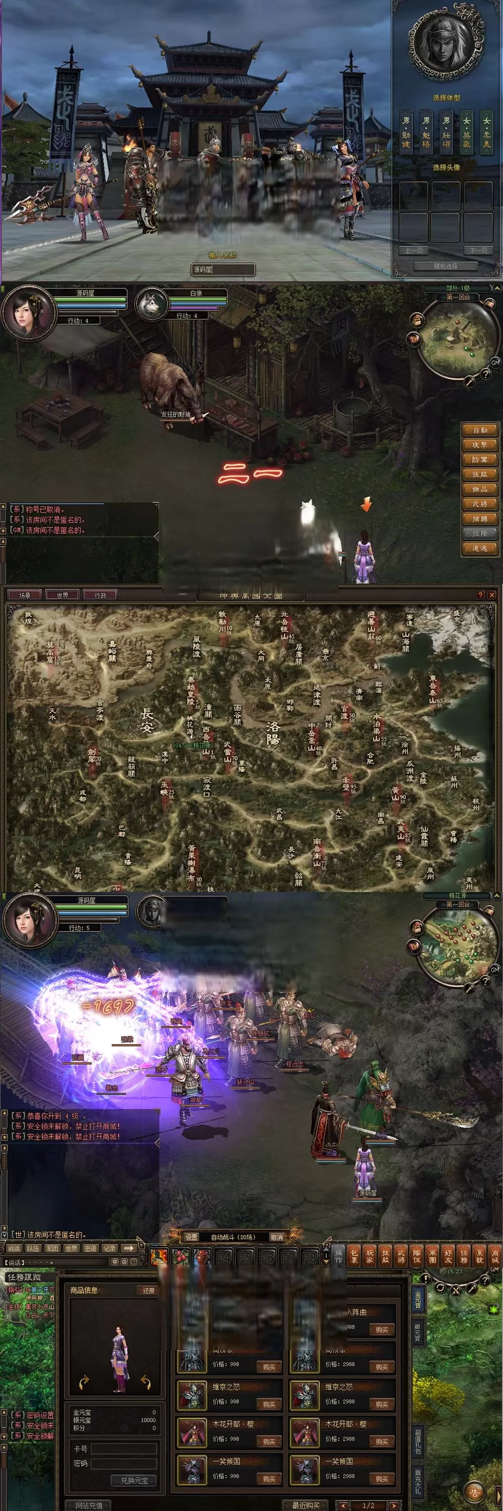 【新问鼎霸者】单机版回合制怀旧网游 内置GM功能 GM工具 虚拟机一键端 文本教学