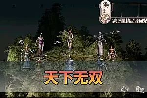 亲测网单【天下无双】古董级武侠网游单机 带GM物品后台 无限金币 视频安装教学 虚拟机一键端