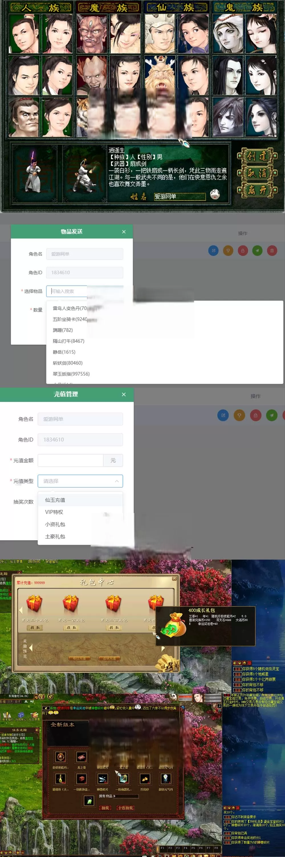 【龙城大话西游】怀旧复古单机版多开假人助战星盘星录天演策经脉法门等网页GM物品充值后台虚拟机一键端视频安装教学