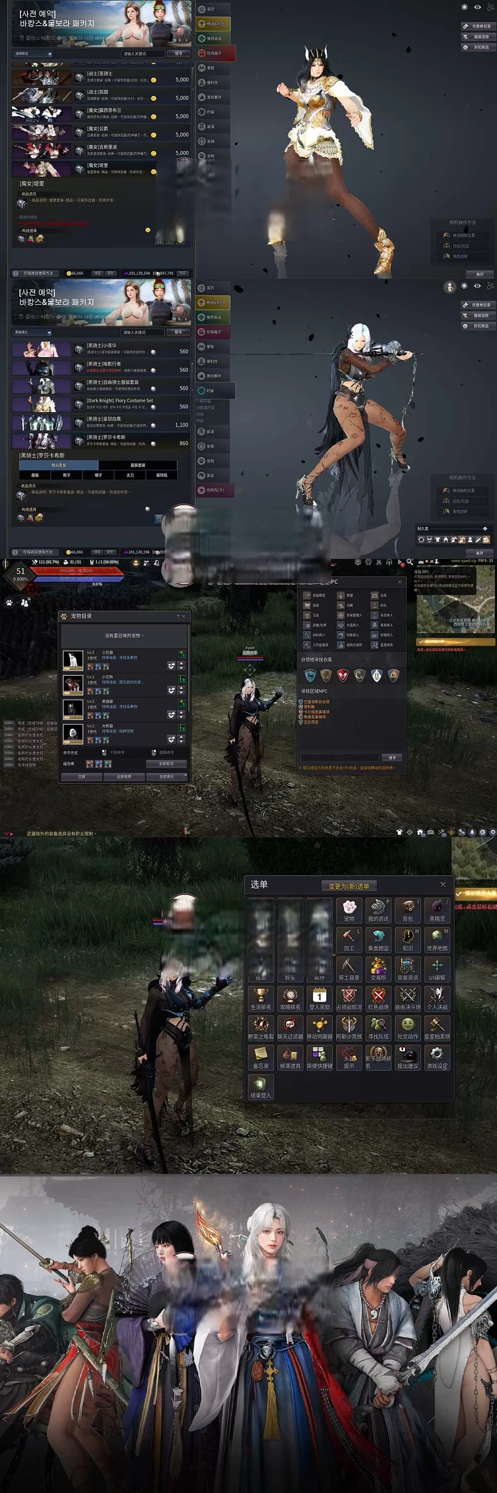 【黑色沙漠】单机2260最终修复版17职业完整主线剧情丰富时装商城坐骑完整物品代码GM命令免虚拟机一键端