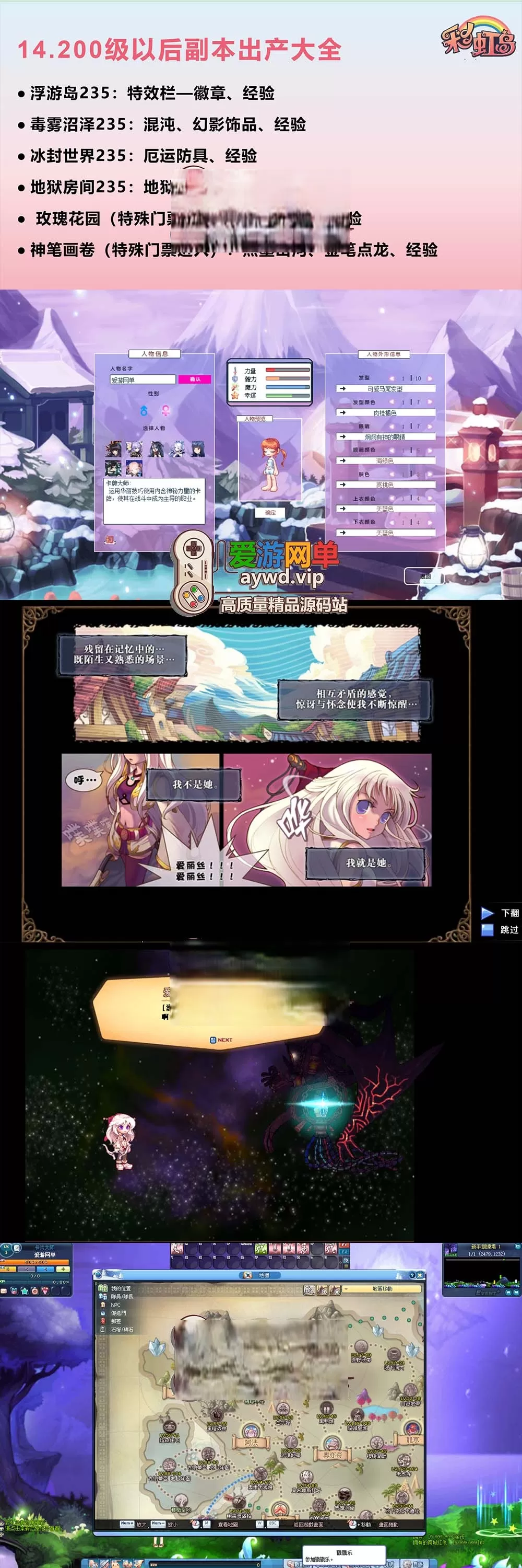 网游单机【彩虹岛S2】完整版网游单机带图文攻略视频安装教学GM工具虚拟机一键端