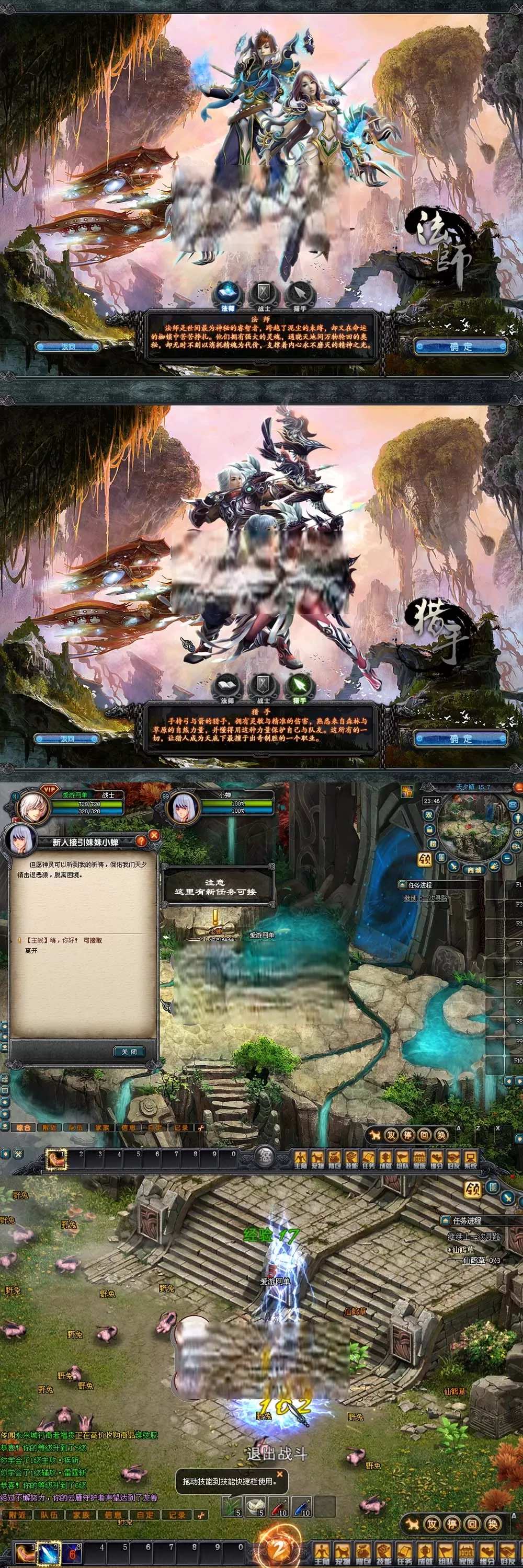 网游单机【QQ幻想世界】单机修复版 内置GM 完整物品ID命令虚拟机一键端 视频安装教学