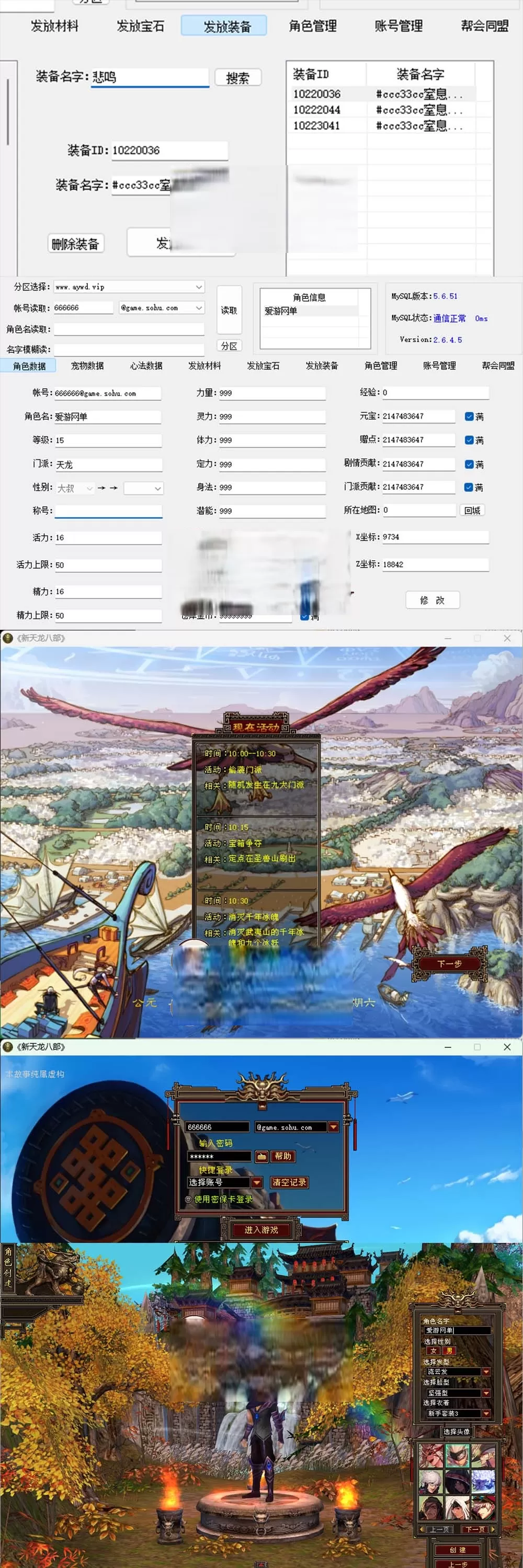 网游单机【天龙八部】特色DNF融合单机版 配套内辅 GM后台工具 视频安装教学 虚拟机一键端