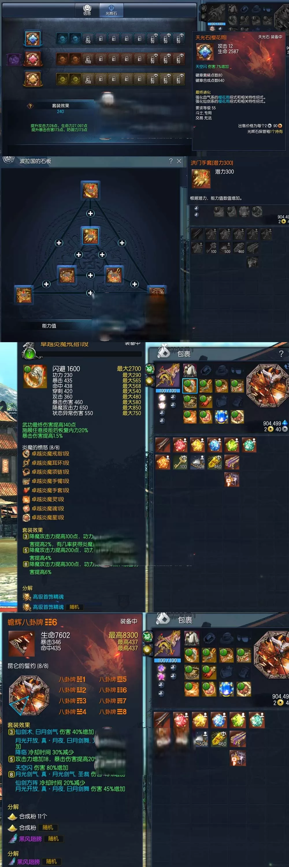 网游单机【剑灵超变】三系仙缘单机版 新增强推一切副本无cd 麻痹 无视机制 配套GM代码表 图文攻略 掉落表 视频安装教学虚拟机一键端