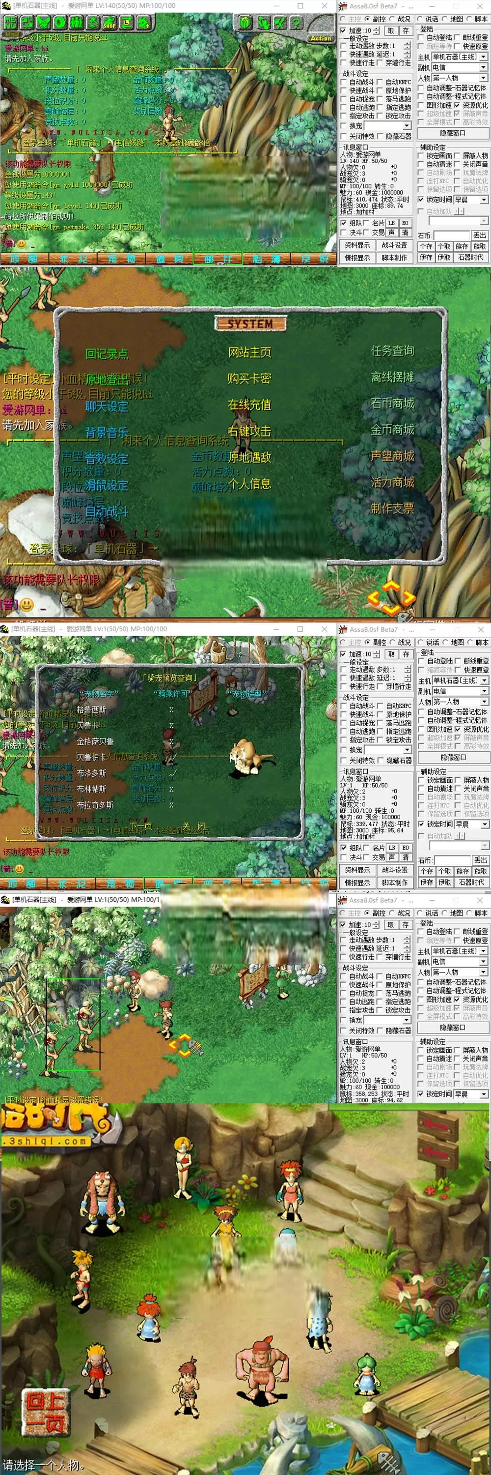 网游单机【石器时代】v6.0商业端改单机怀旧版网游单机配套GM命令 虚拟机一键端