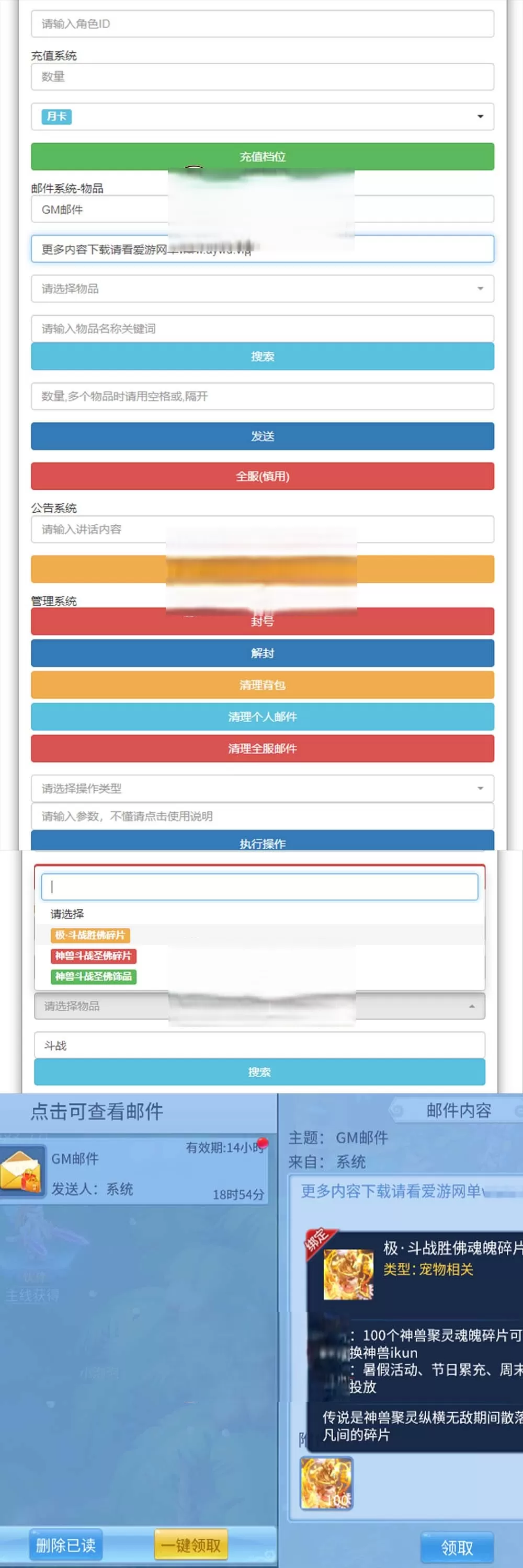 手游单机【天书奇谈】巅峰精修跨服版丰富宝宝坐骑GM物品后台虚拟机一键端视频安装教学