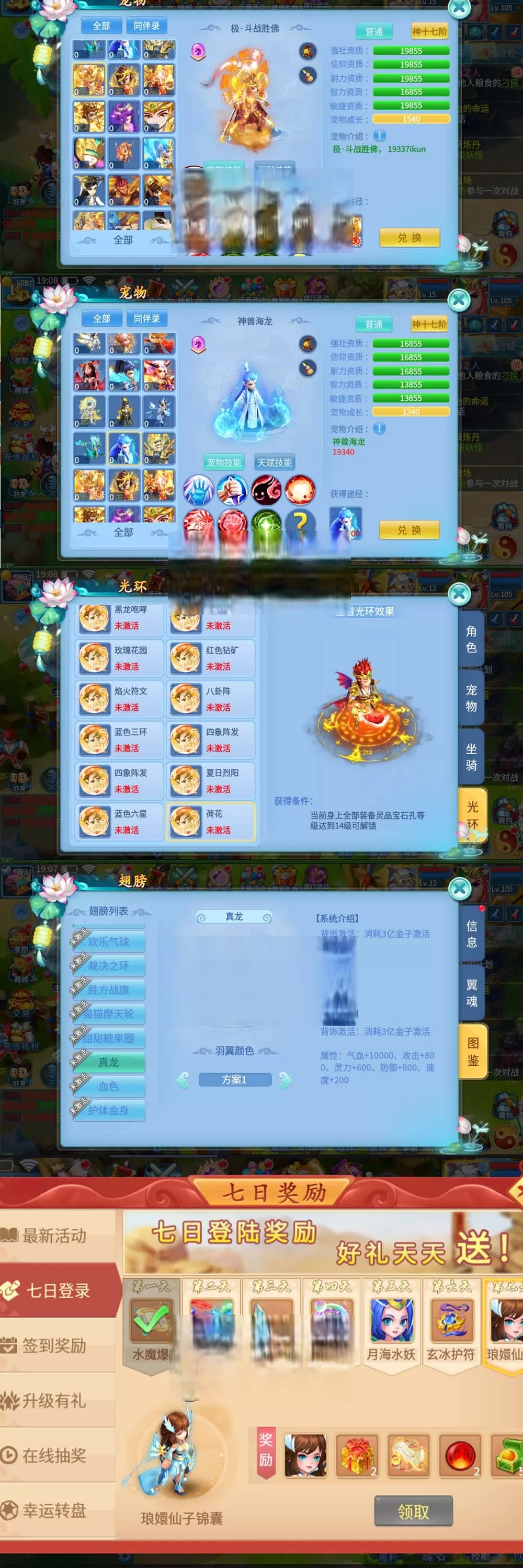 手游单机【天书奇谈】巅峰精修跨服版丰富宝宝坐骑GM物品后台虚拟机一键端视频安装教学