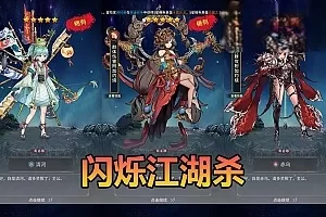 手游单机【闪烁江湖杀】精美二次元立绘手游单机版网页GM后台虚拟机一键端视频安装教学+手工端文本教学