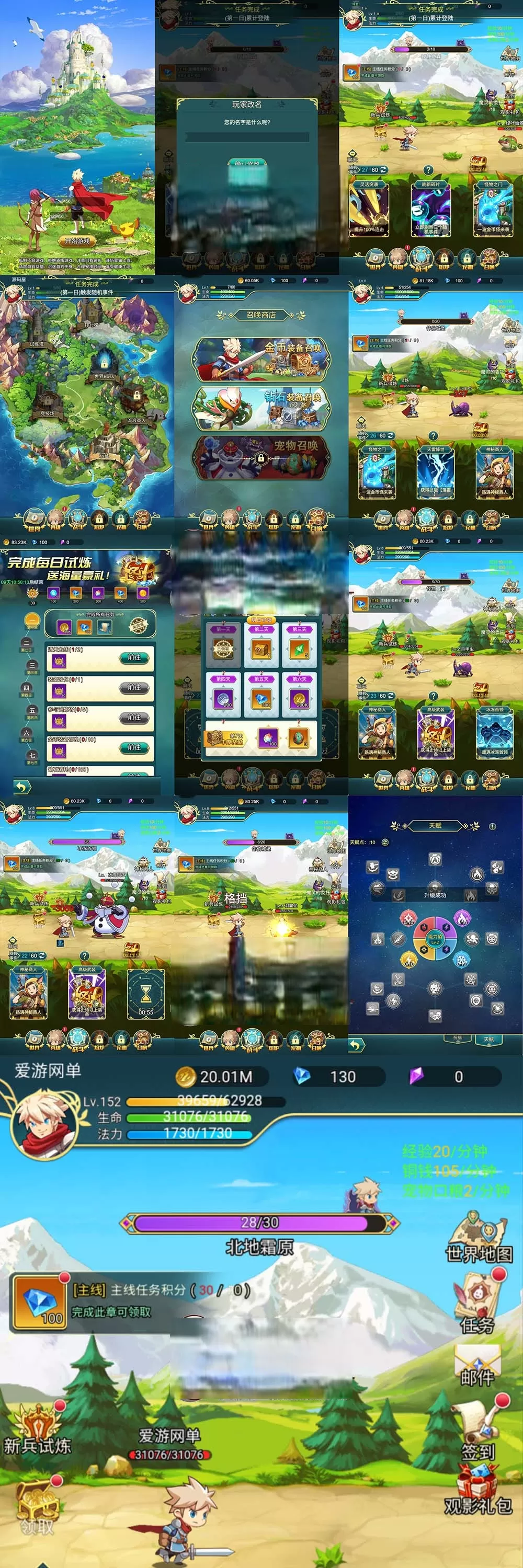 页游单机【勇者冲冲冲】单机H5三端Q萌画风 内置GM命令 发物品装备宠物钻石虚拟机一键端视频安装教学+手工端文本教学