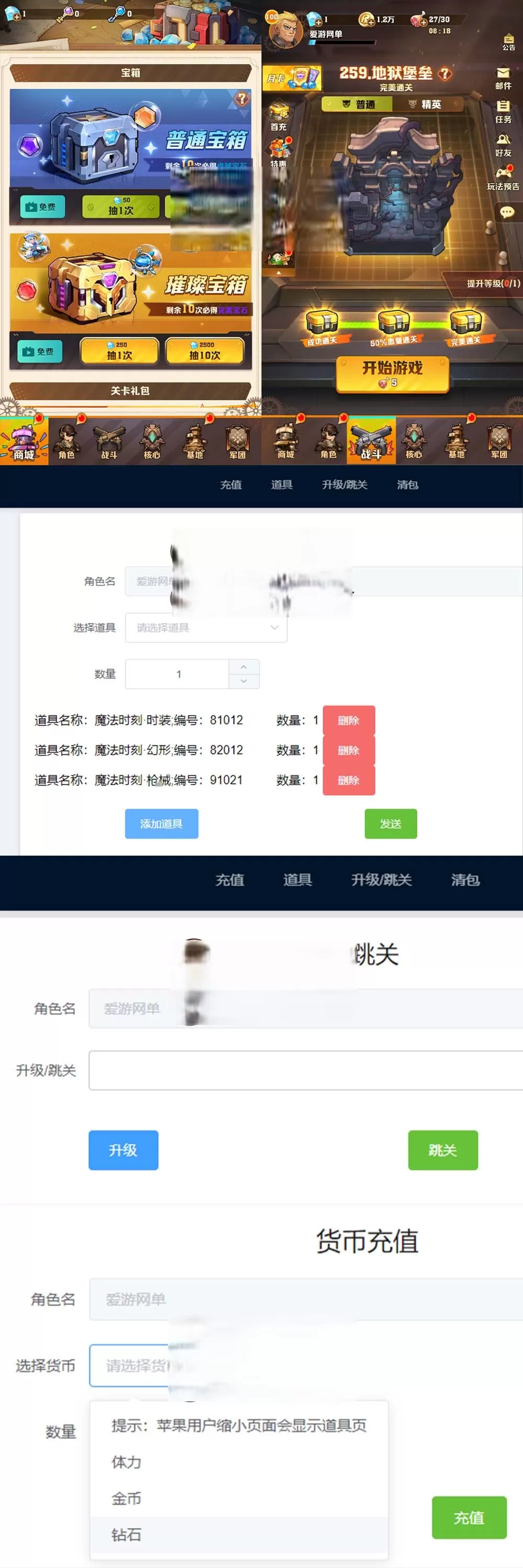 网游单机【向js开炮】259关单机版 活动全开 gm权限后台 五代皮肤 修复军团 魔改宝石 打僵尸虚拟机一键端视频安装教学+Linux手工服务端