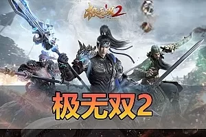 网游单机【极无双2】单机版割草游戏GM后台可发物品道具充值模拟器手游虚拟机一键端视频安装教学