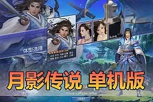  网单【月影传说】剑侠情缘外传网游单机版怀旧带GM后台虚拟机一键端视频教学