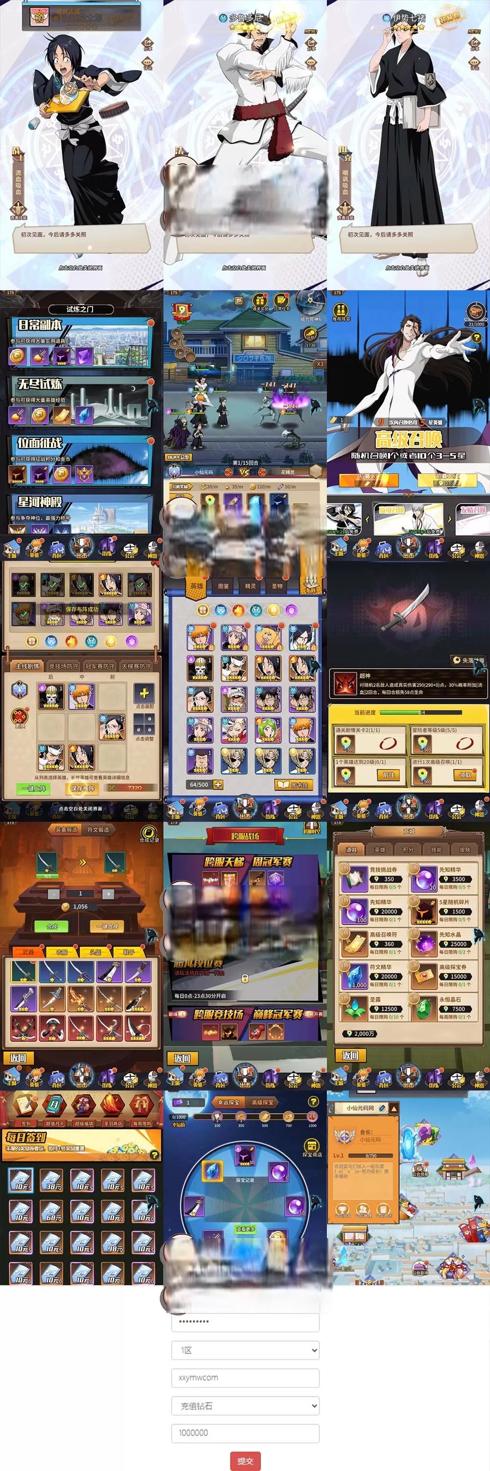 手游单机【死神仙境竞技场】回合制二次元 带GM后台模拟器手游虚拟机一键端平台币内购版