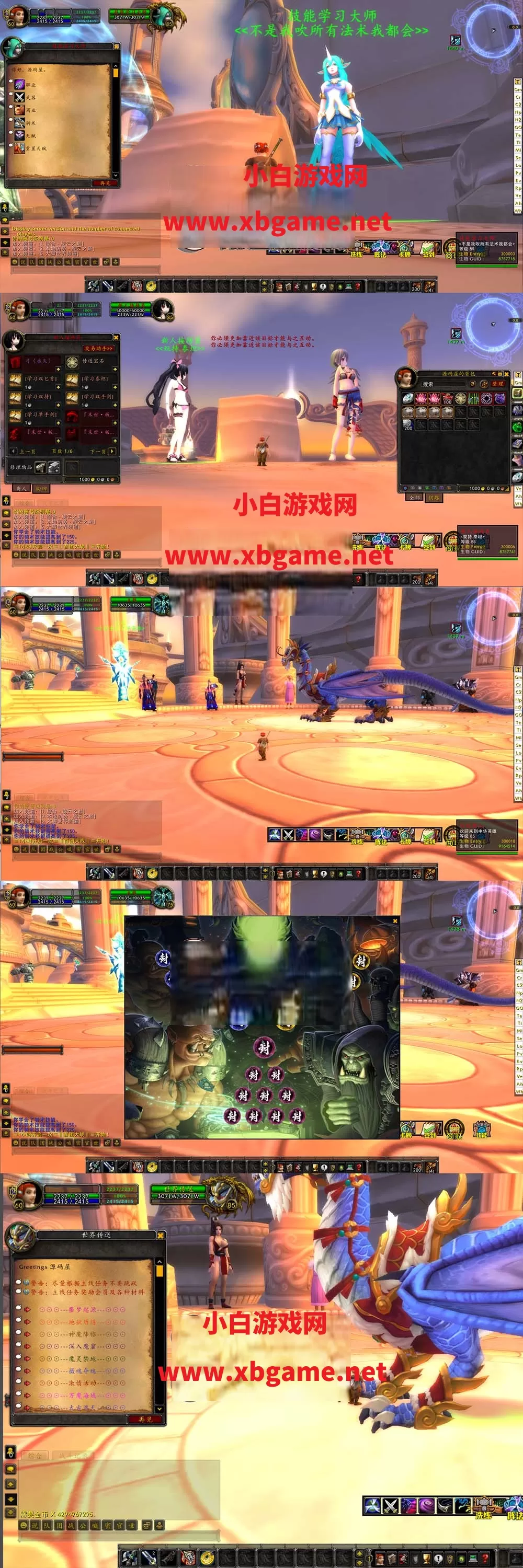 网单下载【魔兽世界】V335中华魔兽单机一键端配套GM后台免虚拟机视频安装教学+手工端文本教学