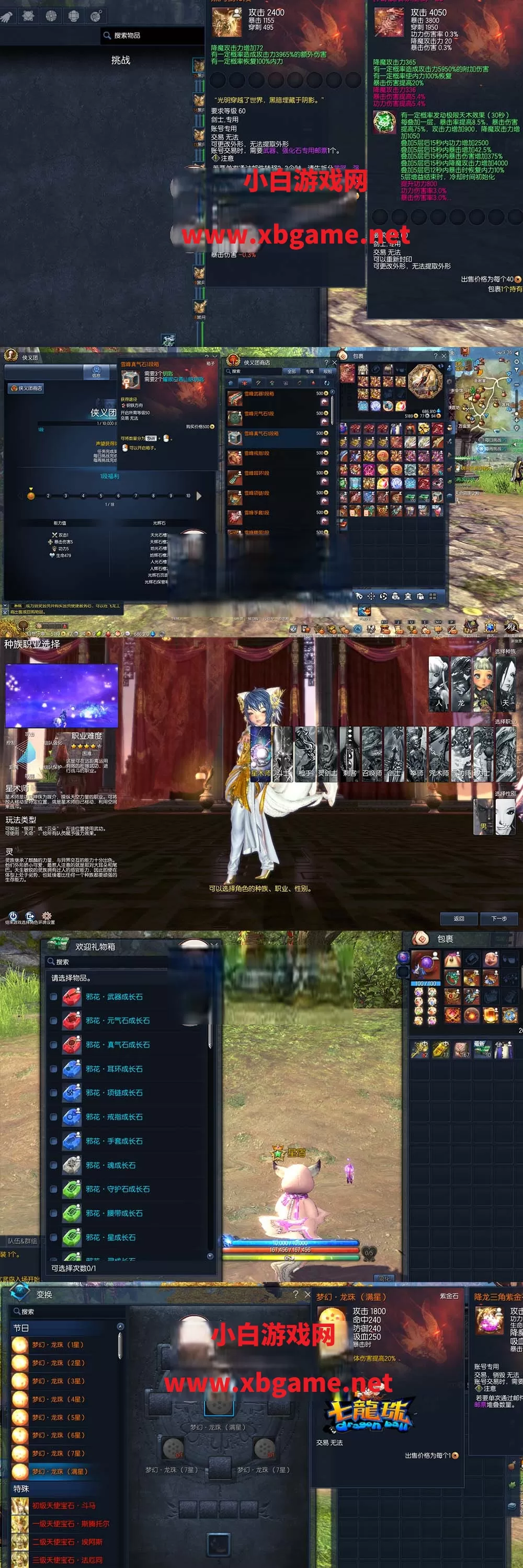 网单下载【剑灵三系】单机版422星术师古代装备T123道具GM后台卡牌收集系统配套单机参考攻略及掉落表物品代码表虚拟机一键端