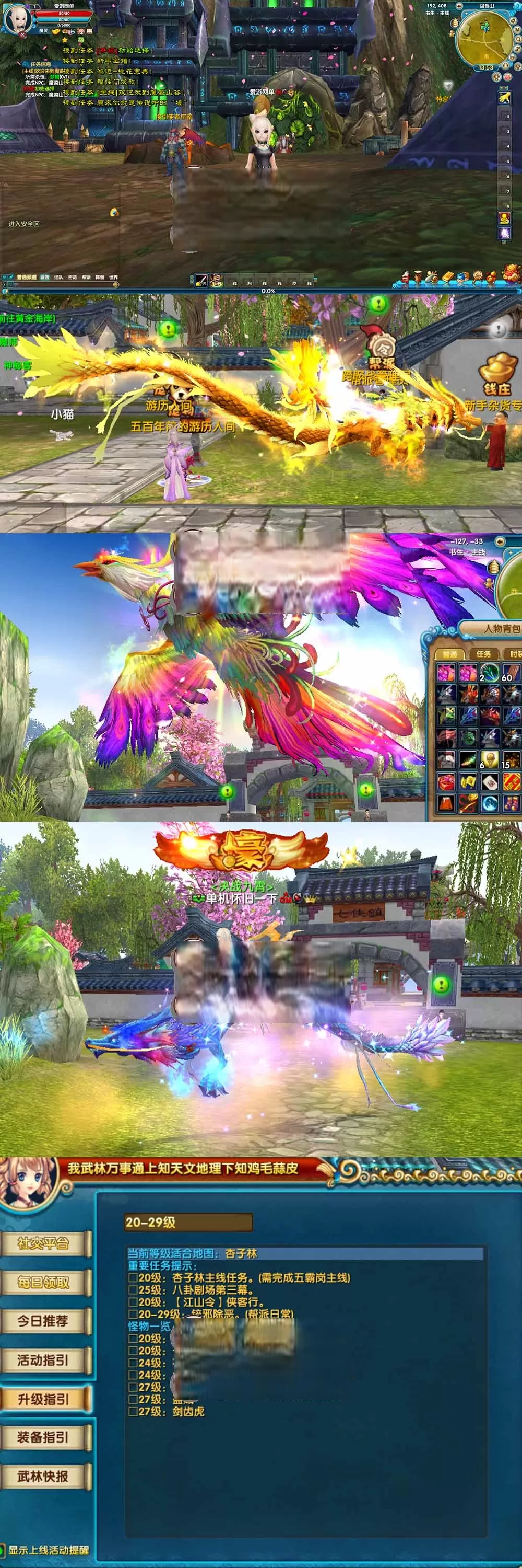 网单下载【武林外传】书生单机第2版修复验证新增物品代码表重新打包配套GM和EL工具视频安装教学虚拟机一键端