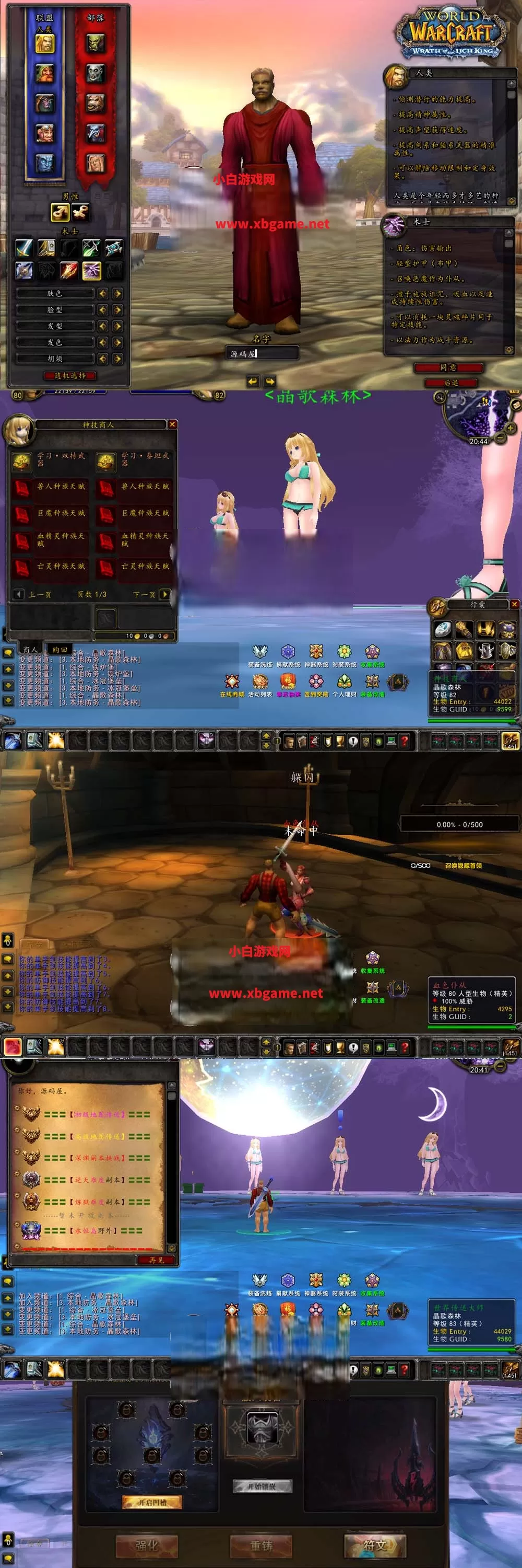 网游单机【魔兽世界】335晶歌森林单机一键端视频安装教学配套GM后台免虚拟机+手工端文本教学