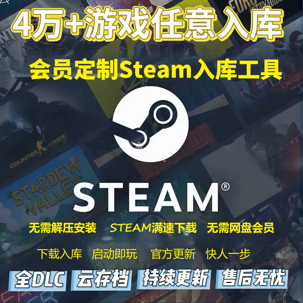 Steam游戏助手、免费畅玩steam单机游戏
