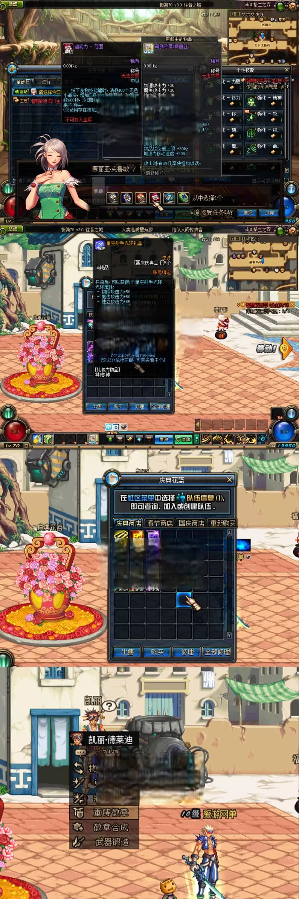 【DNF70单机版】极简3.0往昔之城直升版 爆装模式 数值无魔改 异界宠物装备宝珠 徽章镶嵌 内辅 未加密PVF支持修改 虚拟机一键端插图1-小白游戏网 【DNF70单机版】极简3.0往昔之城直升版 爆装模式 数值无魔改 异界宠物装备宝珠 徽章镶嵌 内辅 未加密PVF支持修改 虚拟机一键端插图1-小白游戏网