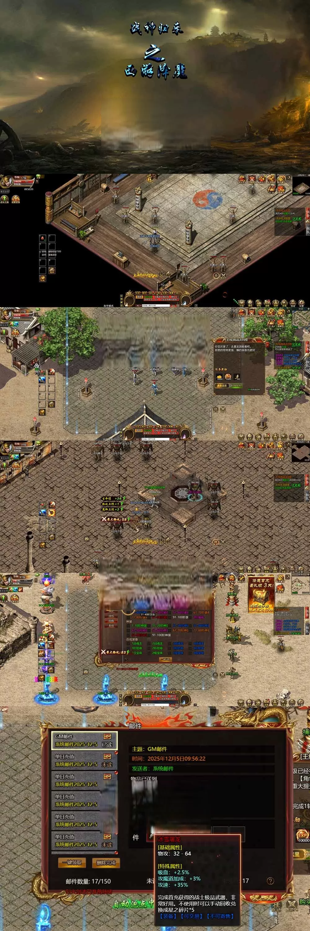 【传奇单机版】冰雪西游降魔单职业H5三端+网页Gm物品充值后台+视频安装教学虚拟机一键端+手工端文本教学插图1-小白游戏网 【传奇单机版】冰雪西游降魔单职业H5三端+网页Gm物品充值后台+视频安装教学虚拟机一键端+手工端文本教学插图1-小白游戏网