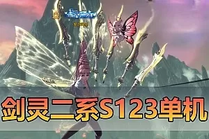网单亲测【剑灵单机】最新整理精品二系55级211带S1S2S3 视频安装教程虚拟机一键端GM后台插图-小白游戏网 网单亲测【剑灵单机】最新整理精品二系55级211带S1S2S3 视频安装教程虚拟机一键端GM后台插图-小白游戏网
