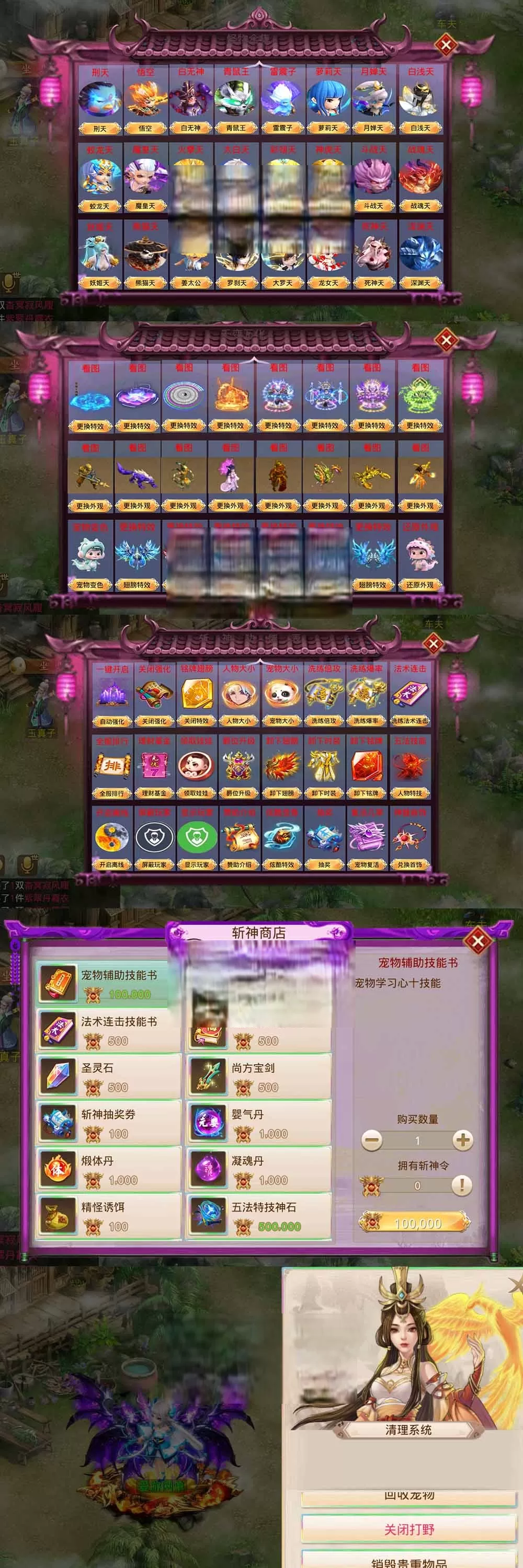 【问道单机】斩神超变 超多活动时装翅膀外观一键穿戴 GM后台可发充值 道具物品 虚拟机一键端 视频安装教学 支持自配家庭局域网插图1-小白游戏网 【问道单机】斩神超变 超多活动时装翅膀外观一键穿戴 GM后台可发充值 道具物品 虚拟机一键端 视频安装教学 支持自配家庭局域网插图1-小白游戏网