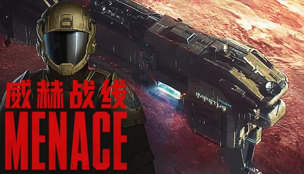 威赫战线(MENACE)免安装版下载