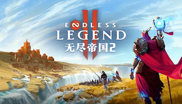 无尽帝国2（ENDLESS Legend 2）免安装网络联机版下载