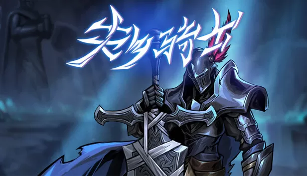 失乡骑士（Banished Knight）免安装版下载