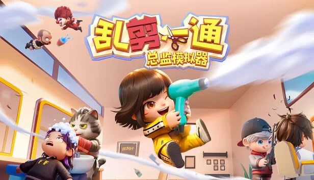 乱剪一通：总监模拟器（Choppy Cuts）免安装版下载