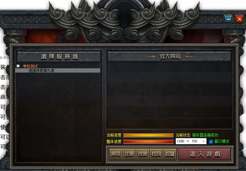 逍遥传奇精英暗黑版-第一季最终版 单机端2026-2-25最新补丁插图-小白游戏网 逍遥传奇精英暗黑版-第一季最终版 单机端2026-2-25最新补丁插图-小白游戏网