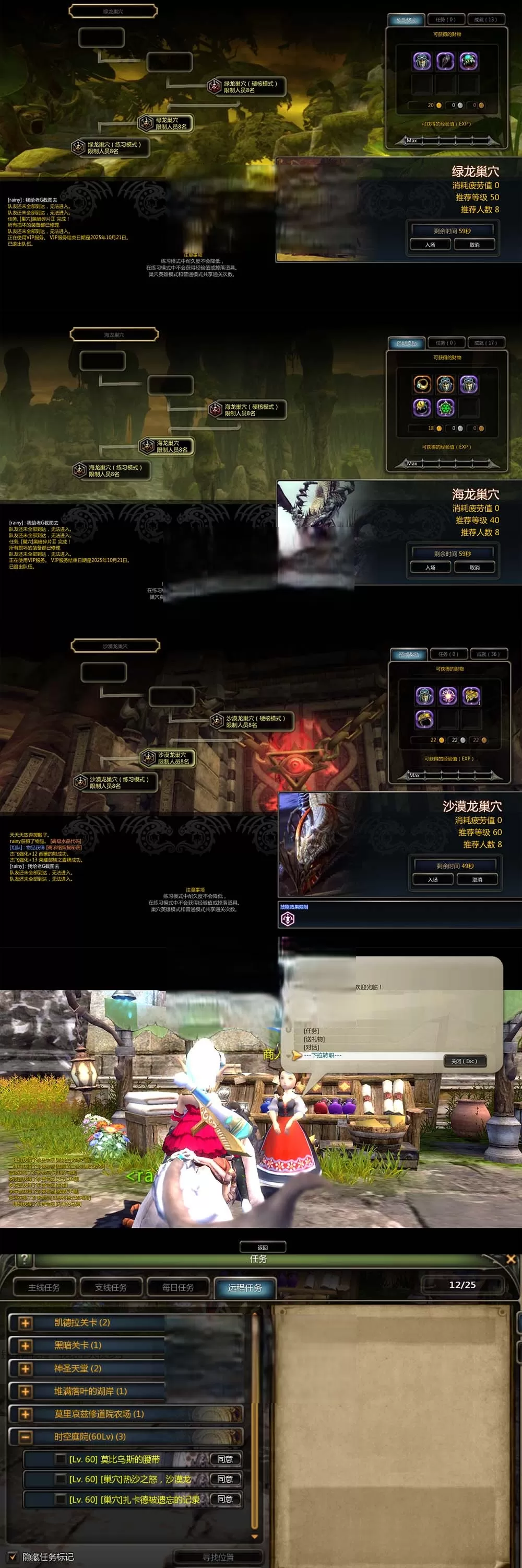 【龙之谷单机版】最新整理5职业60级复古版沙龙 海龙 绿龙 完整版配套GM工具 虚拟机一键端 视频安装教学插图1-小白游戏网 【龙之谷单机版】最新整理5职业60级复古版沙龙 海龙 绿龙 完整版配套GM工具 虚拟机一键端 视频安装教学插图1-小白游戏网