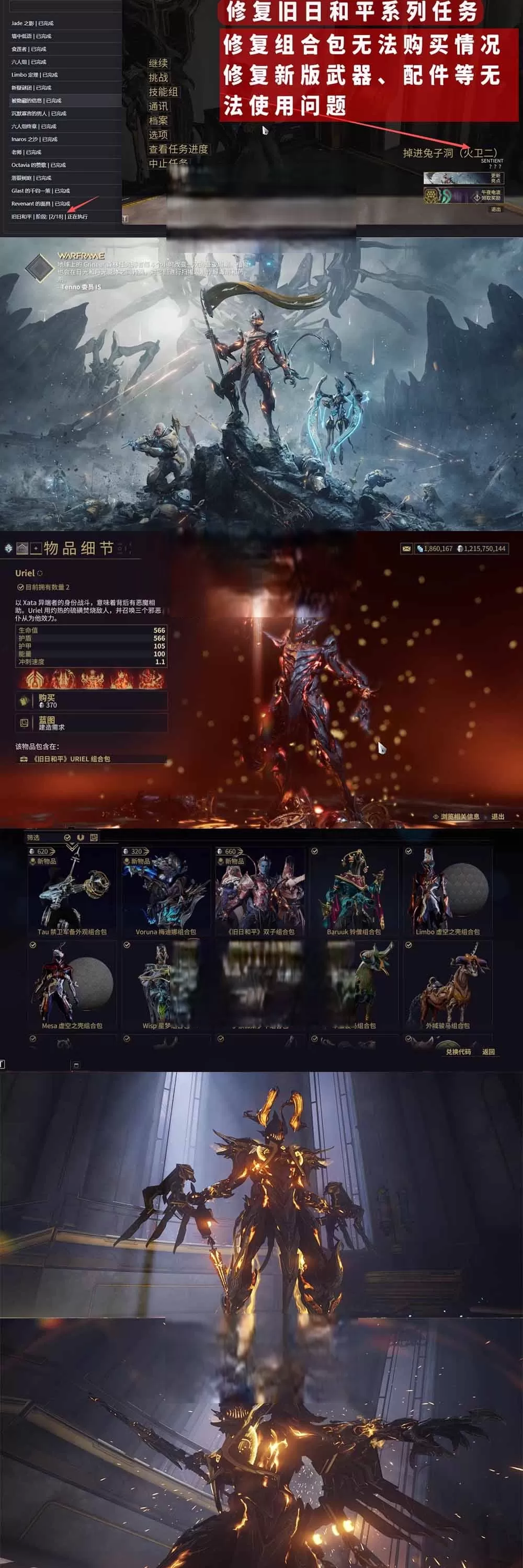 【星际战甲单机版】最新整理旧日和平版本 完善修复 带GM后台 无限白金 可发物品道具 免虚拟机一键端 视频安装教学插图1-小白游戏网 【星际战甲单机版】最新整理旧日和平版本 完善修复 带GM后台 无限白金 可发物品道具 免虚拟机一键端 视频安装教学插图1-小白游戏网