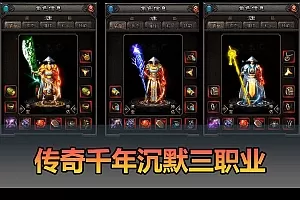 【传奇单机版】最新整理带假人 翎风引擎千年沉默三职业暗黑铭文版_器灵特效_成就智者_强化转移_鲜花公主 免虚拟机一键端 视频安装教学插图-小白游戏网 【传奇单机版】最新整理带假人 翎风引擎千年沉默三职业暗黑铭文版_器灵特效_成就智者_强化转移_鲜花公主 免虚拟机一键端 视频安装教学插图-小白游戏网