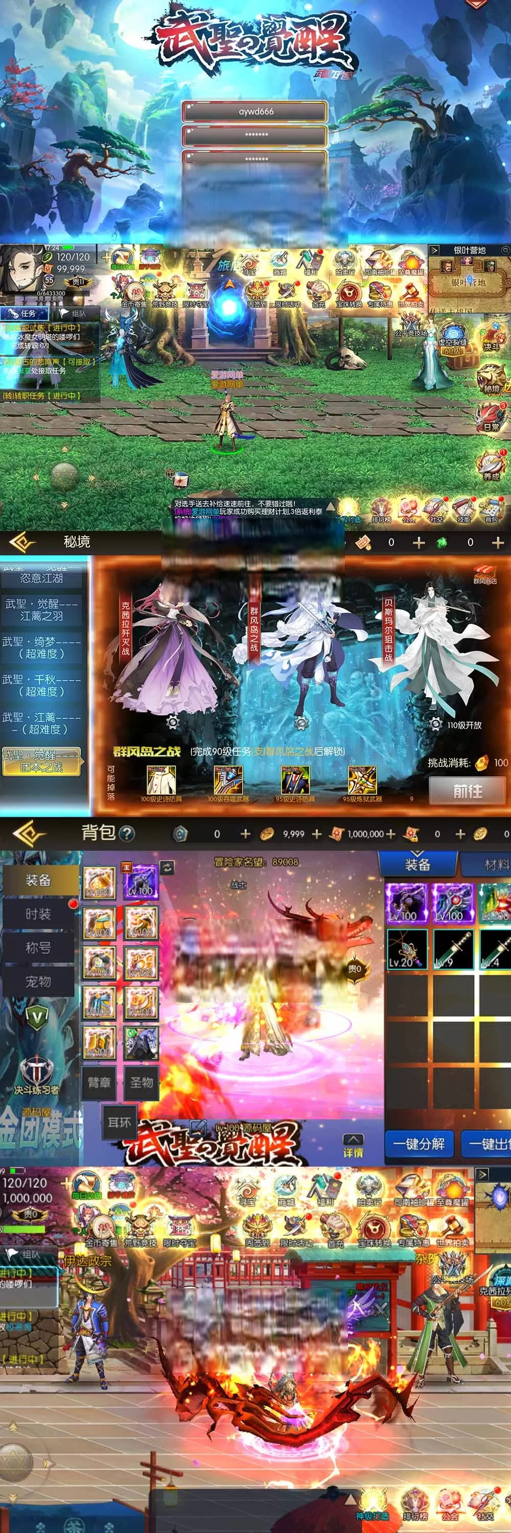 【阿拉德之怒武圣觉醒单机版】最新整理全明星之武圣觉醒完整版 带GM物品后台 虚拟机一键端插图1-小白游戏网 【阿拉德之怒武圣觉醒单机版】最新整理全明星之武圣觉醒完整版 带GM物品后台 虚拟机一键端插图1-小白游戏网