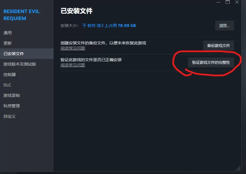 《生化危机9:安魂曲/Resident Evil Requiem》入库启动教程插图2-小白游戏网 《生化危机9:安魂曲/Resident Evil Requiem》入库启动教程插图2-小白游戏网